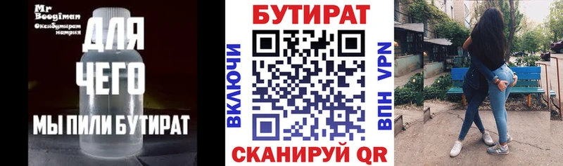 где можно купить наркотик  блэк спрут вход  Бутират оксана  Венёв 