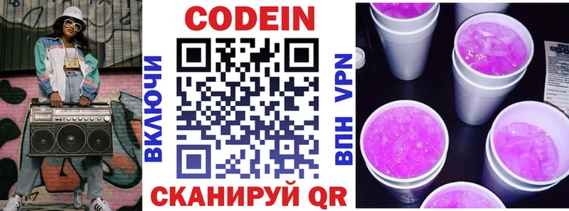 Codein Purple Drank  где купить наркоту  Венёв 