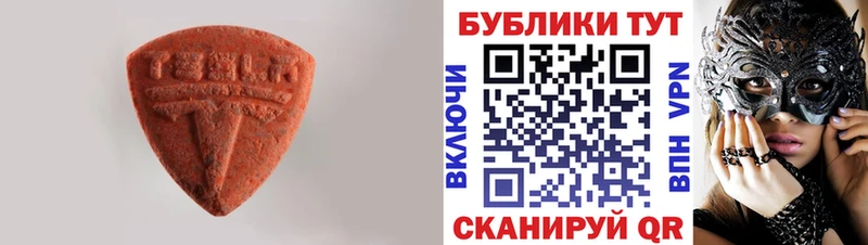 Экстази 280 MDMA  как найти   Венёв 